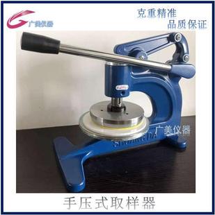Supply Hand Pressure Sampler, Gram Weight Meter, Sampling Knife, Disc Sampler, Textile Cloth, Paper, Fabric