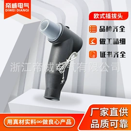 绝缘套管;电缆插拔头;其他绝缘材料