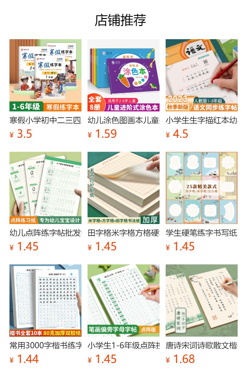 预览状态下无法点击,发布后,可点击跳转到对应的商品页面