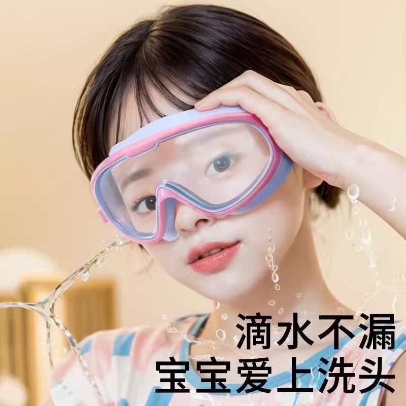子供用入浴用防水メガネ、ベビーシャンプー用ゴーグル、水泳用ゴーグル、防水耳栓、子供用防水フォグアイマスク|undefined