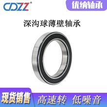 S 16010 16011 16012 16013 16014 2RS ZZ