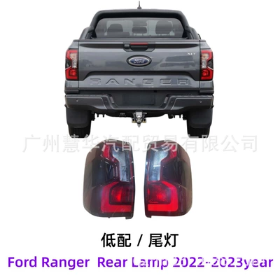 Ford Ranger Tail Light Pickup Truck 2022 Model Low-Spec Rear Light N1WZ13404AG N1WZ13405AG (Tail light)