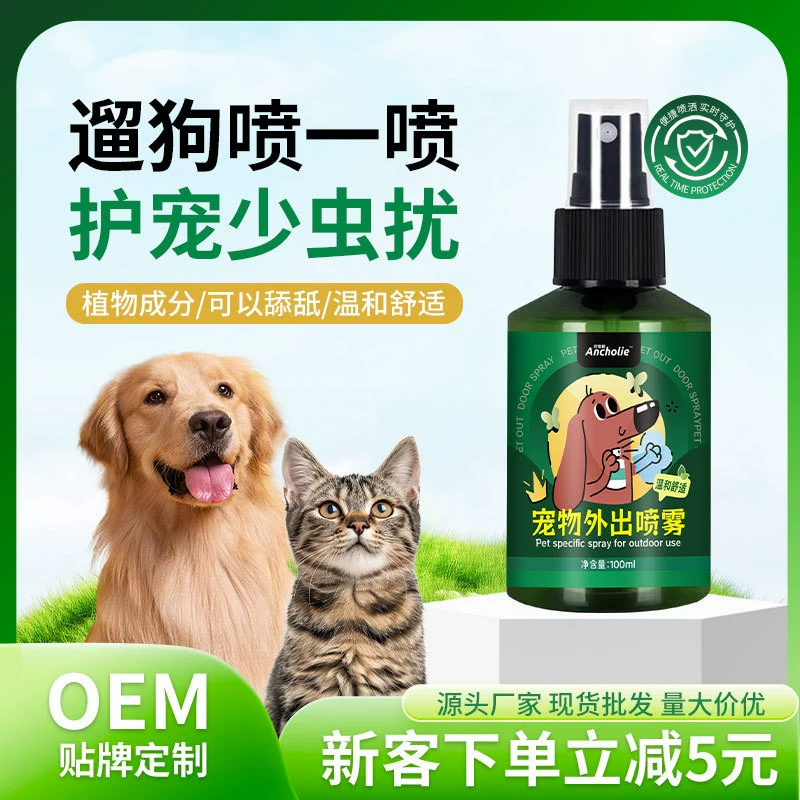 Домашние животные выходят на улицу Защитный спрей на открытом воздухе