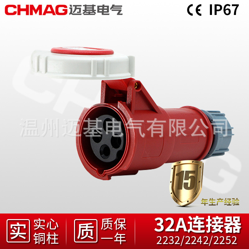 32a实心铜连接器MG2232/2242/2252工业插头ip67防水航空插座接头