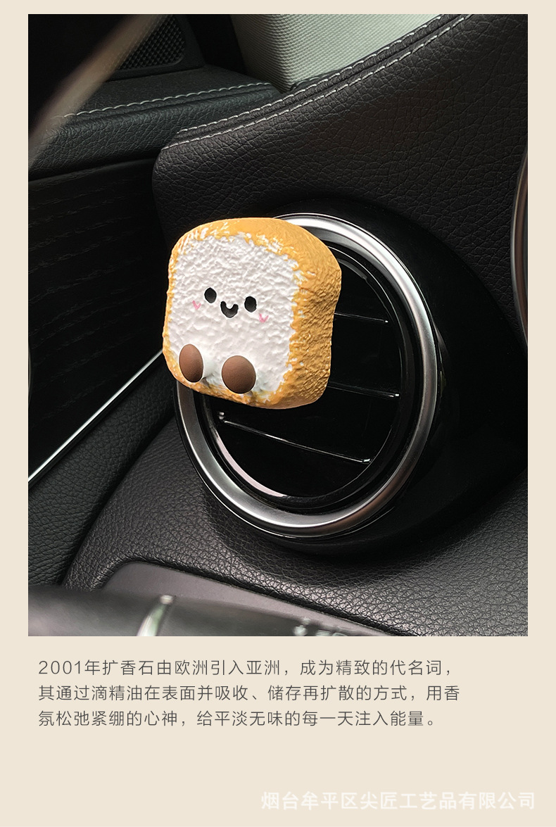 A Lucky Star Car Air Freshener Star-Shaped Toast Bread Air Vent Fragrance Diffuser Stone Air Vent Clip