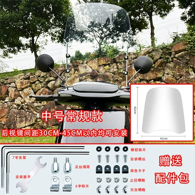 Motorcycle front windshield Windshield Electric Vehicle Front - medium-size-3mm-thickened-ordinary-model-free-accessory-bag