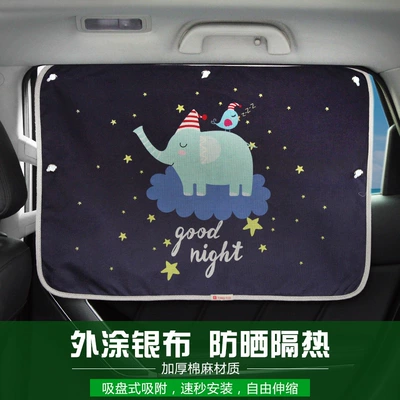 Car curtains: Car Summer Sunshade Curtain with
