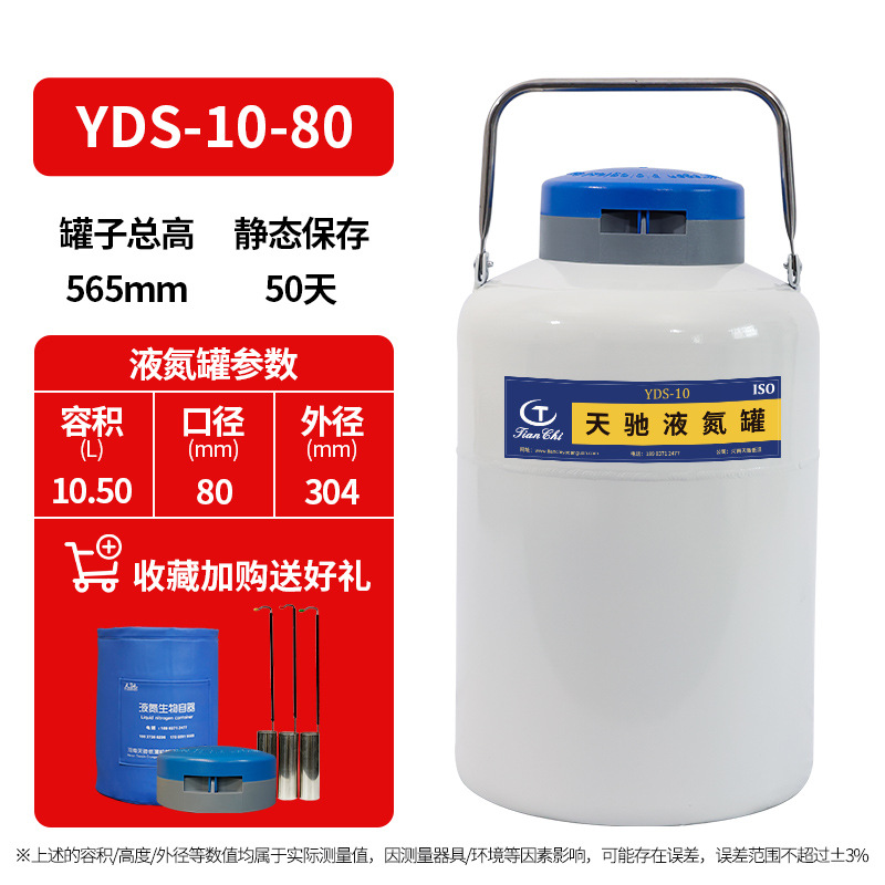 Tianchi 10 litros pequeño contenedor de almacenamiento de belleza líquido portátil barril aislante de calor image 8
