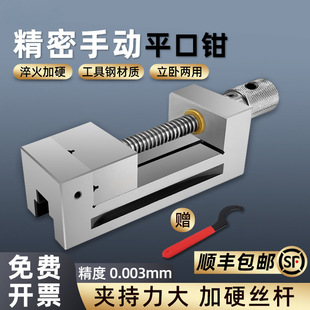 High Precision QGG Manual Flat Nouth Pliers Grinder Machine Small Vise Fixture 23456 "Right Angle Vise