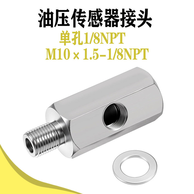 Car Modification Cross-Border Parts Oil Pressure Sensor Three-Way Connector 1/8” Npt Stainless Steel Turbocharger Connector