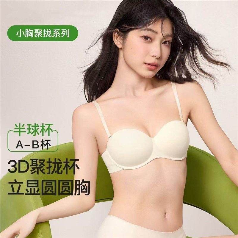 Seamless Bra
