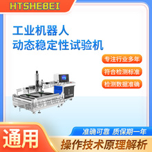HT-JQ002 ���I�C���˄ӑB������ԇ�C GB/T 45509-2025 �����Ժ�