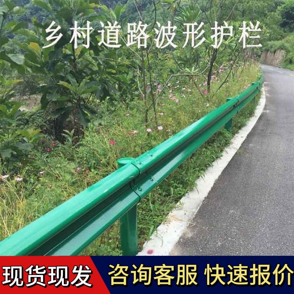 波形护栏板热镀锌喷塑两波三波护栏乡村道路防撞波形护栏厂家