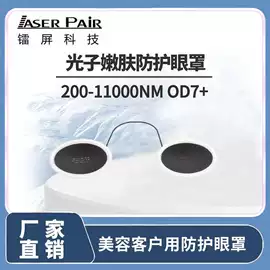 防光辐射眼镜;防护眼罩;防护面罩