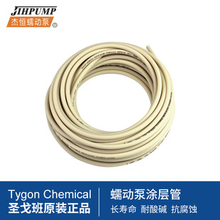 TYGON-CHEMICAL �ط����T�ӹ� �����| �����g�� ��ӱÉT�ӹ�