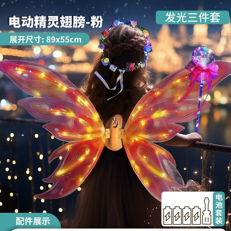 発光子供の蝶の羽電気バック装飾子供女の子プリンセス妖精ドレス 2025 新しい子供の日|undefined