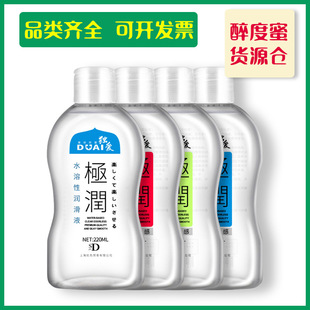 DUAI DUAI Extremely Moisturizing 220ml Body Lubricant Large Bottled Massage Oil Body Lubricant Adult Products