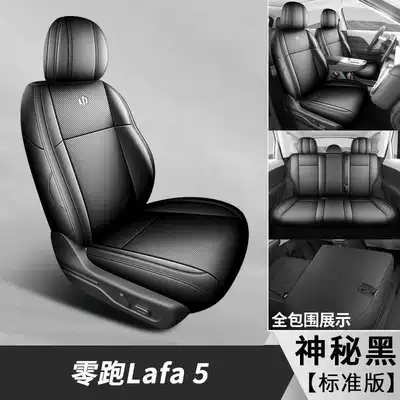 26-piece set of seat covers for the Leapmotor Lafa 5, designed for all seasons, including interior modification and car seat cushions (Modelə uyğun (Original) oturacaq örtükləri) - mysterious-black-standard-edition-note-the-model-year