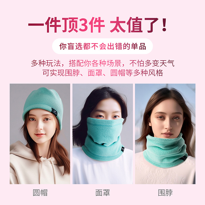 Winter keep warm mask