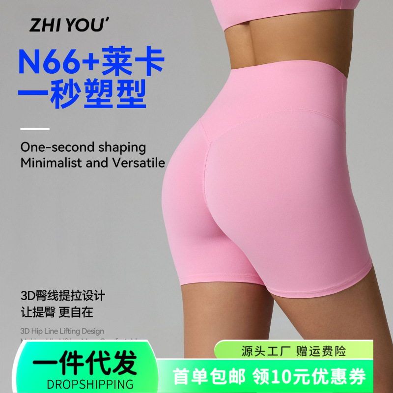 Zhiyou Cross-Border N66 Lycra Sports Shorts Butt-Lifting High-Waisted Tight-Fitting Fitness Shaping Peach Butt Shorts 0Ch025 Zhiyou Cross-Border N66 Lycra Sports Shorts Butt-Lifting High-Waisted Tight-Fitting Fitness Shaping Peach Butt Shorts 0Ch025