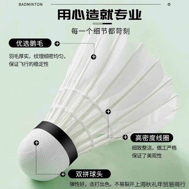 Badminton 12-Pack Durable Goose Feather Wind-Resistant Badminton White Training Special Stable Outdoor Learning Training Ball