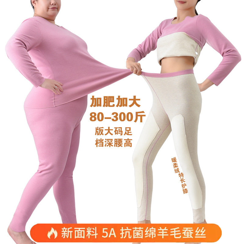 Round-Neck Thermal Underwear Set Plus Size 40-150kg for Plus-Size Women, Silk Wool, Middle-Aged and Elderly Women, Winter Quick-Warming Round-Neck Thermal Underwear Set Plus Size 40-150kg for Plus-Size Women, Silk Wool, Middle-Aged and Elderly Women, Winter Quick-Warming