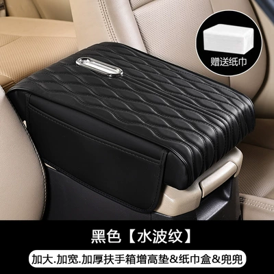 Armrest box pad — Armrest Box Pads, Height-Increasing Pads - extra-large-style-water-ripple-paper-towel-pocket-black