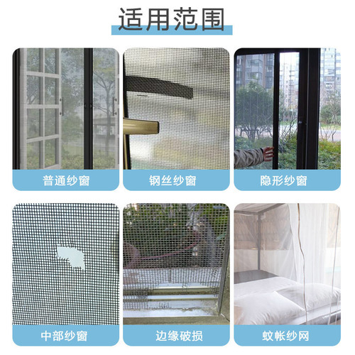 Anti-mosquito screen window repair subsidy tape hole patching screen window accessories Velcro screen patch household patching patch