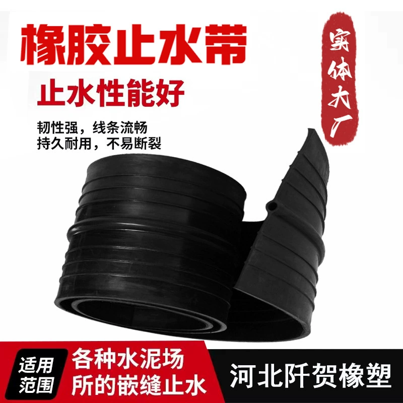 Обработка и изготовление на заказ встроенных резиновых водостопных конструкций из строительной стали с внешней съемной водонепроницаемой облицовкой для тоннелей