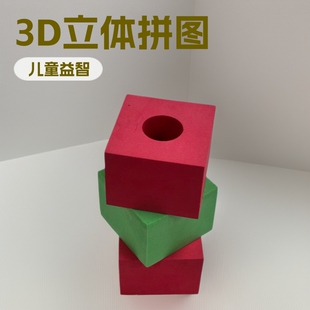��yʽ���ǿ��g˼�S������� ��ͯ���������F���b3D���wƴ�D�eľ