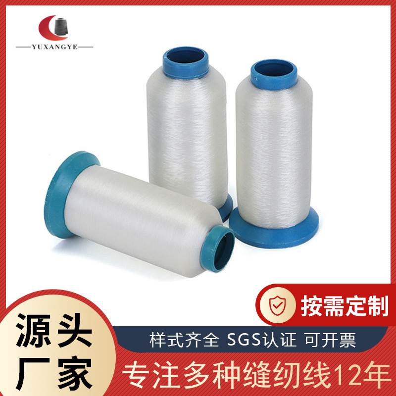 Transparent micro-elastic fishing thread sewing transparent nylon thread elastic fishing thread string bead thread 0.1 0.2 0.3mm