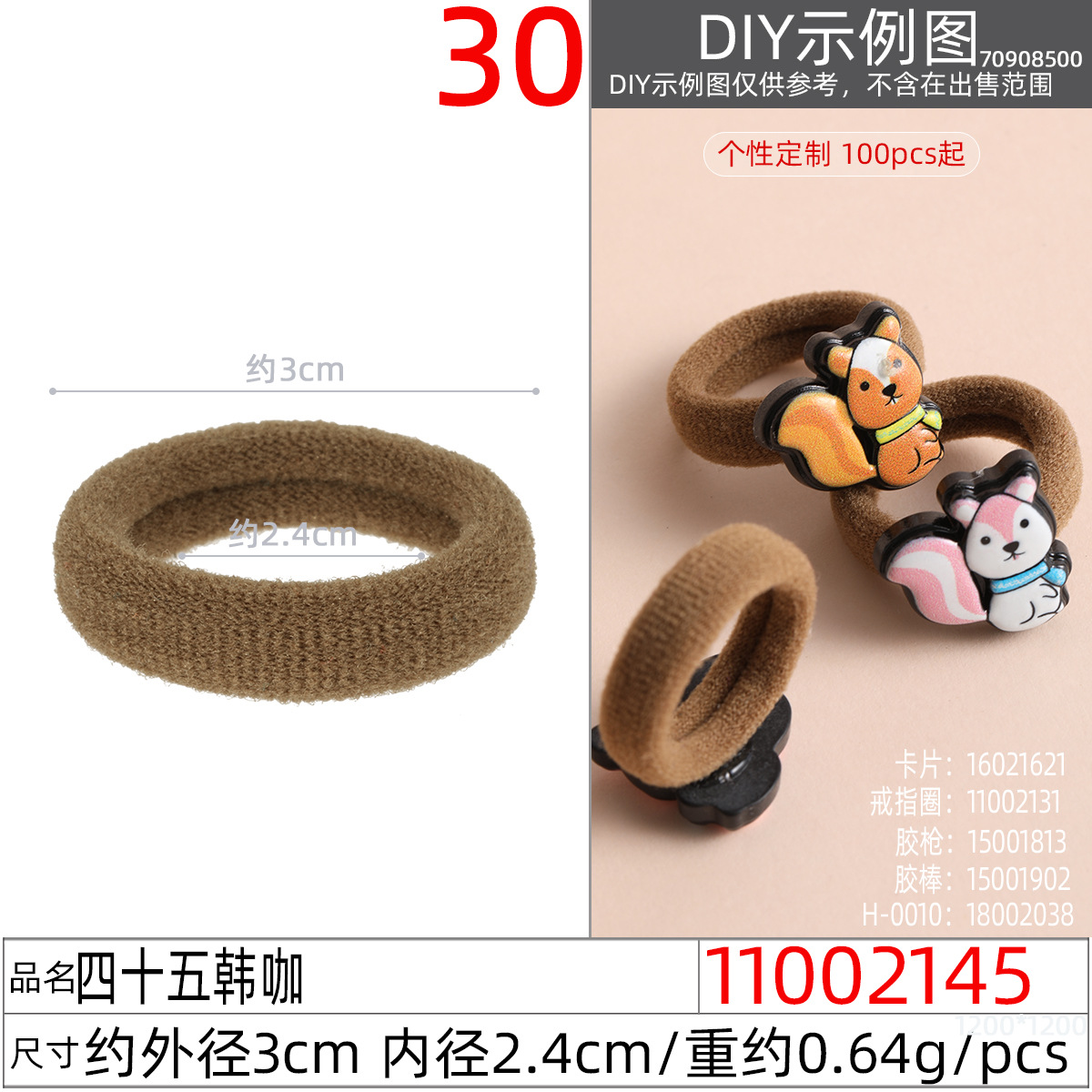 11002145#四十五韩咖