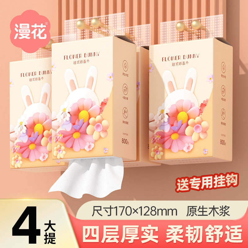 漫花悬挂式4大提底部抽纸家用实惠装原生木浆4层加厚纸面巾卫生纸|undefined