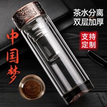 高档双层玻璃杯透明泡茶杯商务办公便携水杯子礼盒定制刻字印LOGO