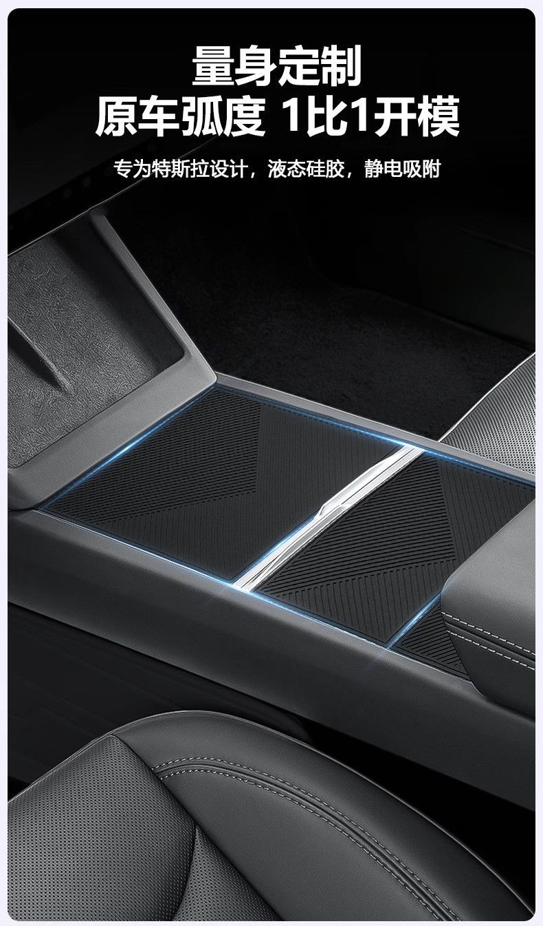 Suitable for Tesla's New Version of Model Y/3 Silicone Central Control Panel Stickers to Protect Interior Modifications and Decorative Accessories