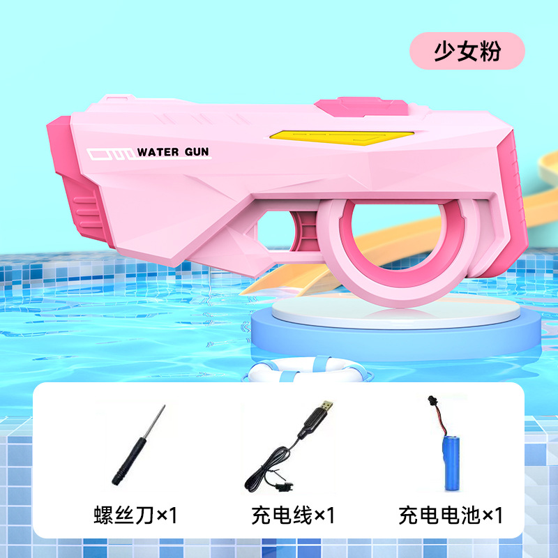 パルス電動水鉄砲玩具自動噴水児童成人高圧強力射程遠水鉄砲科学技術クール