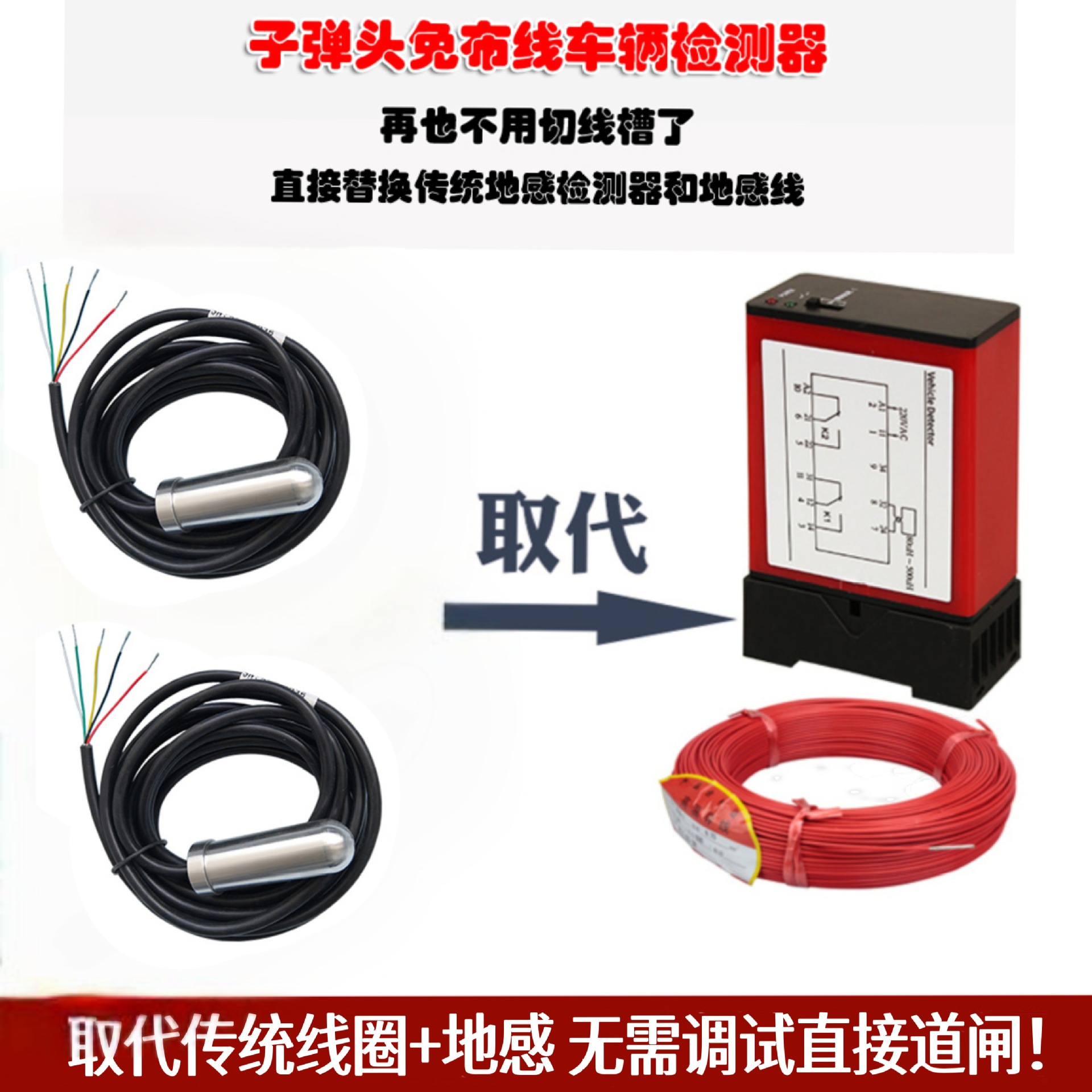 免布线抬杆道闸地感检测器 升级款停车场进出口大货车车辆检测仪