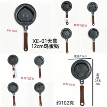 12cm��ͨ���㼦������� ��ճ�� ��͹�������״�嵰�����������
