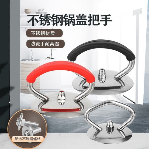BB4C wholesale general type small hole lid top hat lid handle stainless steel lid handle top hat handle