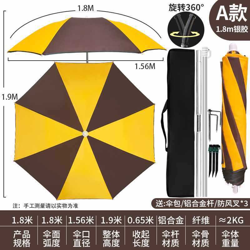 2025年新款钓鱼伞三折叠大钓鱼伞万向防雨遮阳加厚新款便携沙滩伞|undefined