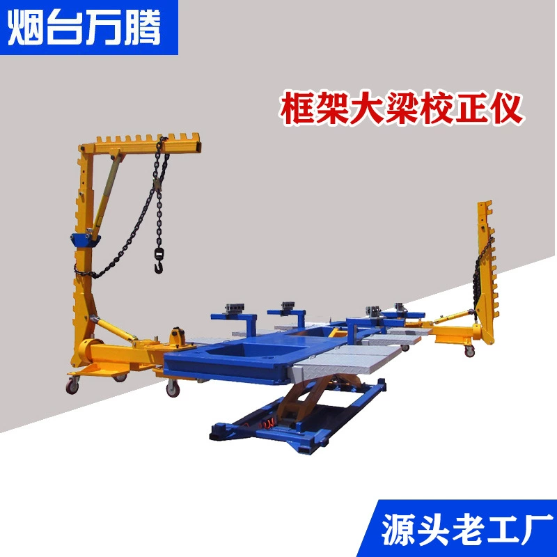 Европейский каркасный корректор балки 4S магазин авторемонтное оборудование подъемный корректор кузова