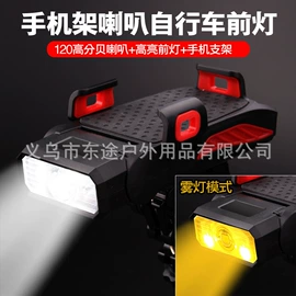 自行车灯;自行车装饰;自行车包