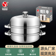 厂家直供 不锈钢蒸锅28cm多层加厚蒸煮锅不锈钢汤蒸锅 开业活动