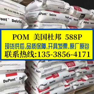 ���g��POM �����Ű� 588P ��ĥ���ϻ������� ͨ�þۼ�ȩ ��܇���