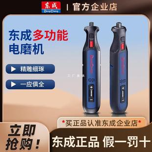 Dongcheng 0801 Electric Grinding Pen Handheld Jade Polishing Wood Carving Tools Mini Cutting Small Charging Electric Yatong Si