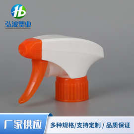 厂家供应双罩全塑枪手扣式喷雾器塑料方枪油污清洁剂消毒液喷雾枪