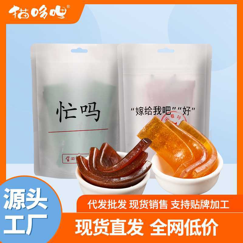 猫哆哩90g堵嘴酸角糕百香果糕云南特产健康零食工厂直发