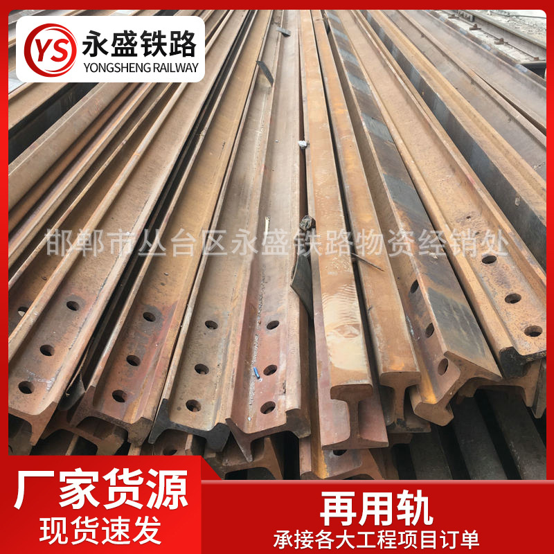 现货经营邯钢50kg钢轨 43kg再用轨QU80kg起重钢轨 38kg行车轨道