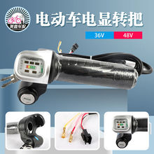 電動車轉把電動車油門把手電動自行車調速器加速手柄電動三輪車把