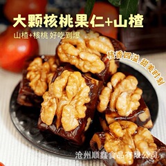 ネット赤サンザシクルミ餅独立包装卸売り甘酸っぱいサンザシがクルミを焼いて飽きた間食サンザシ餅代発
